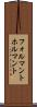 フォルマント Scroll