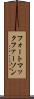 フォートマックファーソン Scroll