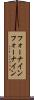 フォーナイン Scroll