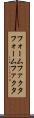 フォームファクタ Scroll