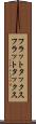 フラットタックス Scroll