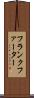 フランクファーター Scroll
