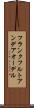 フランクフルトアンデアオーデル Scroll