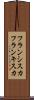 フランシスカ Scroll