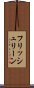フリッシュリーン Scroll