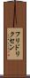 フリドリクセン Scroll