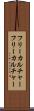 フリーカルチャー Scroll