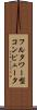 フルタワー型コンピュータ Scroll