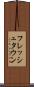 フレッシュタウン Scroll