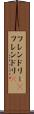 フレンドリー(P) Scroll
