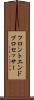 フロントエンド・プロセッサー Scroll