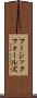 フーシックフォールズ Scroll