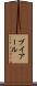 ブイアール Scroll
