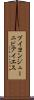ブイヨンジューニビアイエス Scroll