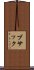 ブサック Scroll