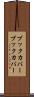 ブックカバー Scroll