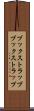 ブックストラップ Scroll