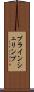 ブラインシュリンプ Scroll