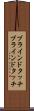 ブラインドタッチ Scroll