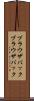 ブラウザバック Scroll