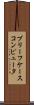 ブリーフケース・コンピュータ Scroll