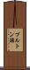 ブルトン語 Scroll