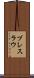 ブレスラウ Scroll