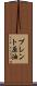 ブレント原油 Scroll