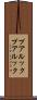 プアルック Scroll