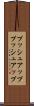 プッシュアップ Scroll