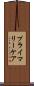 プライマリーケア Scroll
