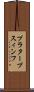プラタープスィンフ Scroll