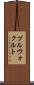 プルウォクルト Scroll