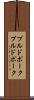 プルドポーク Scroll