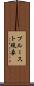 プルースト現象 Scroll