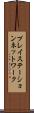 プレイステーションネットワーク Scroll