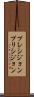 プレシジョン Scroll