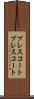 プレスコート Scroll