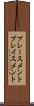 プレースメント Scroll