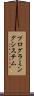 プログラミング・システム Scroll