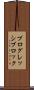 プログレッシブロック Scroll