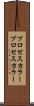 プロセスカラー Scroll