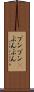 プンプン(P) Scroll