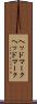 ヘッドマーク Scroll