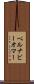 Bernabe Omar Scroll
