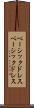 ベーシックドレス Scroll