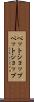 ペットショップ Scroll