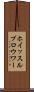 ホイッスルブロウワー Scroll