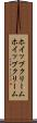 ホイップクリーム Scroll