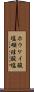 ホウケイ酸塩 Scroll